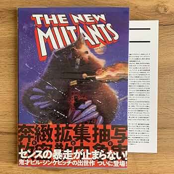 X-MEN : スキズム 邦訳アメコミ ヴィレッジブックス Amazon.co.jp: X-MEN：スキズム : ヴィレッジブックス: 本